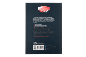 Книга Привітайте своїх хейтерів