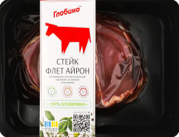 Стейк Флет айрон яловичий охолоджений 500г в/у Глобино