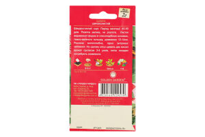 Насіння Golden Garden Щавель широколистий