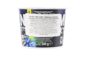 Йогурт Bakoma MEN SKYR протеїн смак ягід 2%