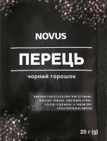 Перець чорний горошок Novus м/у 20г