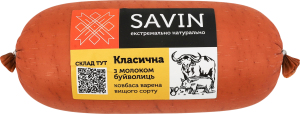 Колбаса вареная с молоком буйволиц Классическая Savin кг
