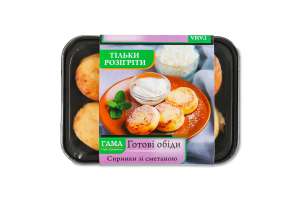 Сирники зі сметаною Гама Fresh Sandwiches лоток 265г