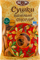 Сушки ванільні Флора БКК м/у 300г