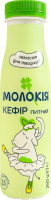 Кефір 2.5% питний Молокія п/пл 250г
