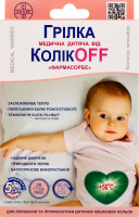 Грілка медична Farmasorbe від колікOFF дитяча