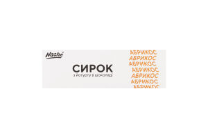 Сирок 15% з йогурту в шоколаді Абрикос Nashé к/у 48г