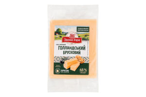 Сыр 45% твердый Голландский брусковый Звени Гора кг