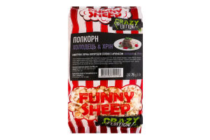 Попкорн Холодець&Хрін Crazy Edition Funny Sheep м/у 75г