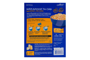 Макароны Три сыра Pripravka д/п 150г
