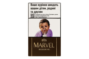 Сигариллы с фильтром Marvel Dark Reserve 20шт