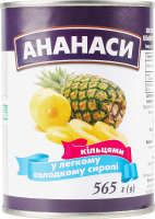Конс Ананас 565 г Кільцями у сиропі