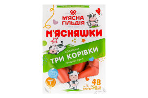 Сосиски Троє поросят М'ясняшки в/с кг