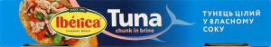 Тунець цілий у власному соку 3*80г ж/б з ключем Iberica