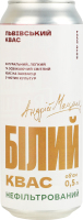 Напій безалкогольний газований живого бродіння нефільтрований пастеризований Квас білий Львівський з/б 0.5л