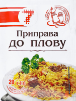 Приправа до плову Семерка 20 г