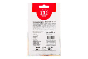 Насіння Кукурудза Брусниця цукрова 20г ТМ "1"