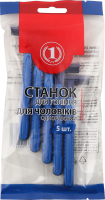 Станок для бритья для мужчин одноразовый ТМ "1" 5шт