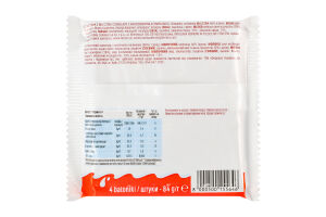 Шоколад молочний з молочною начинкою Maxi Kinder м/у 84г