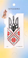Тату Tattooshka Вишиванка із гербом тимчасові