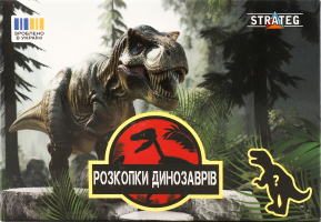 Набір для творчості для дітей від 3років №31001 Розкопки динозаврів Strateg 1шт