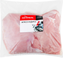 Філе індички Натурвіль охол кг