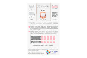 Труси жіночі Elegante 2014 slip natural XL