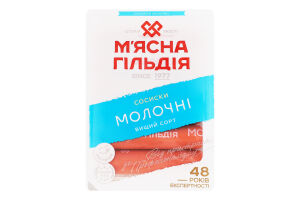 Сосиски Молочные М’ясна Гільдія в/с лоток 0.285кг