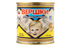Вершки згущені 15% з цукром Первомайський МКК з/б 350г