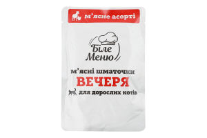 Корм консервированный полнорационный для взрослых котов кусочки в соусе Мясное ассорти Ужин Біле Меню д/п 100г