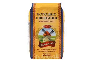 Борошно пшеничне Благомлин в/с м/у 2кг