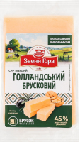 Сыр 45% твердый Голландский брусковый Звени Гора кг