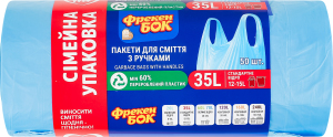 Пакети для сміття з ручками 50х49см 35л Фрекен Бок 50шт