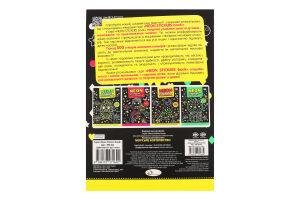 Розмальовка д/дозвілля Neon Stickers Book в асортименті Апельсин