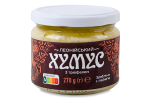 Хумус с трюфелем Леонійський с/б 270г