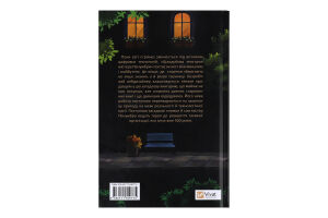 Книга Vivat Цілодобова книгарня містера Пенумбри
