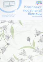 Комплект постільної білизни полуторний Aro 1шт