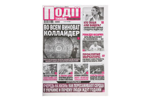 Газета События недели