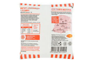 Йогурт 1.5% Клубника РадиМо м/у 400г