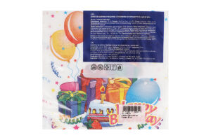 Салфетки бумажные 3-х слойные 33х33см Happy birthday Day by Day 20шт