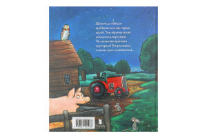 Книга Пес і курокрад