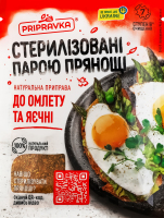 Приправа натуральная Для омлета и яичницы Pripravka м/у 20г