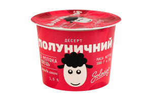 Десерт 1.5% клубничный из овечьего молока Soloviov ст 100г
