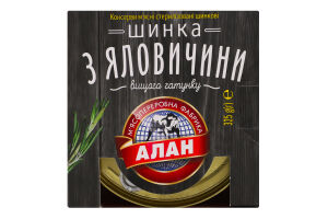 Шинка з яловичини Алан в/ґ к/у 325г