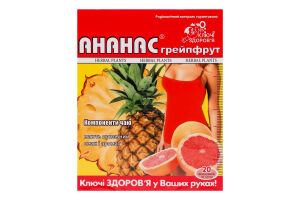 Фіточай Ключі здоров'я ананас-грейпфрут д/схуднен