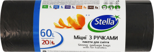 Пакеты для мусора прочные с ручками 60л Stella 20шт