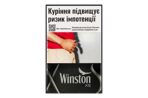 Сигареты с фильтром Winston XS Silver 20шт