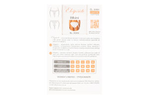 Труси жіночі Elegante 2001 bikini natural S