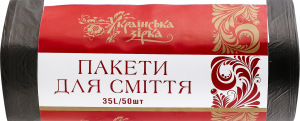 Пакети для сміття 35л Українська Зірка 50шт