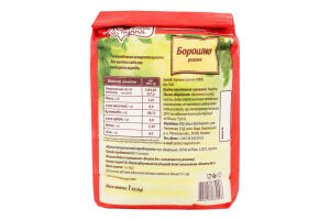 Борошно рисове 1кг Пікантна кухня